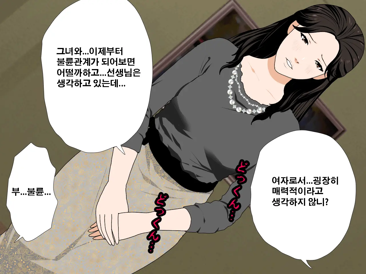 Saimin Uwaki Kenkyuubu | 최면 바람기 연구회